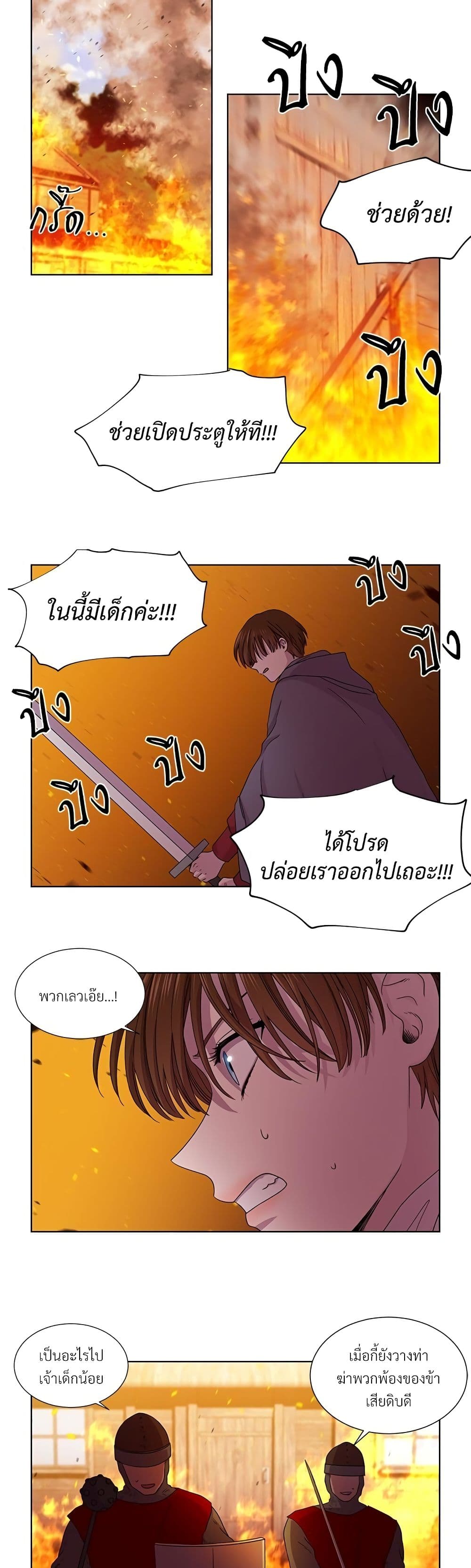 Golden Time page 9