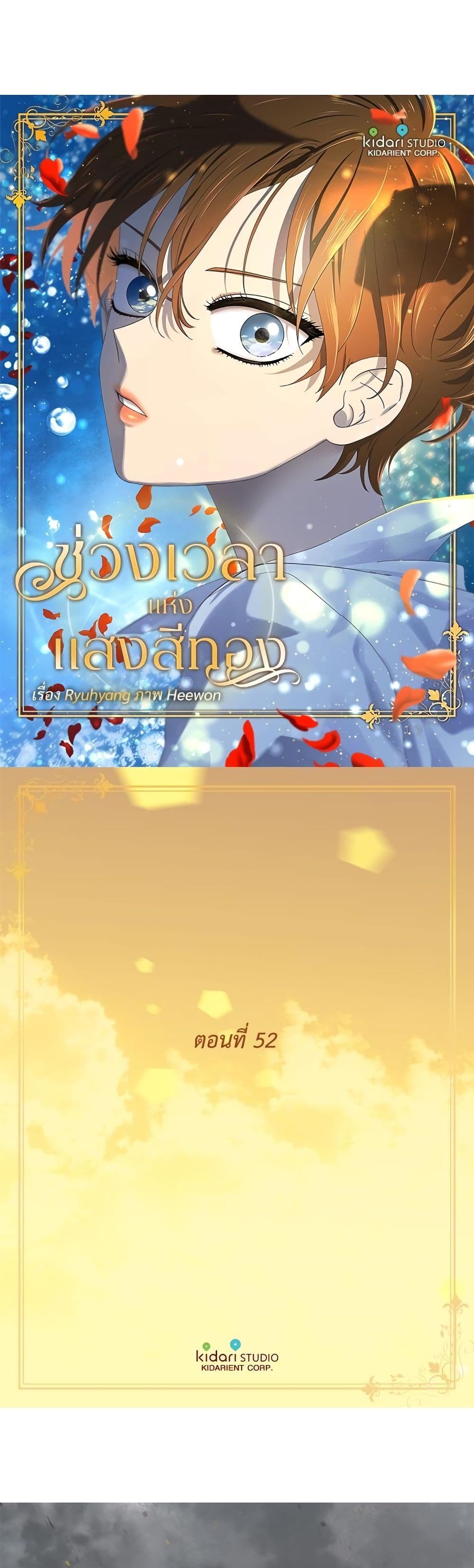 Golden Time page 2