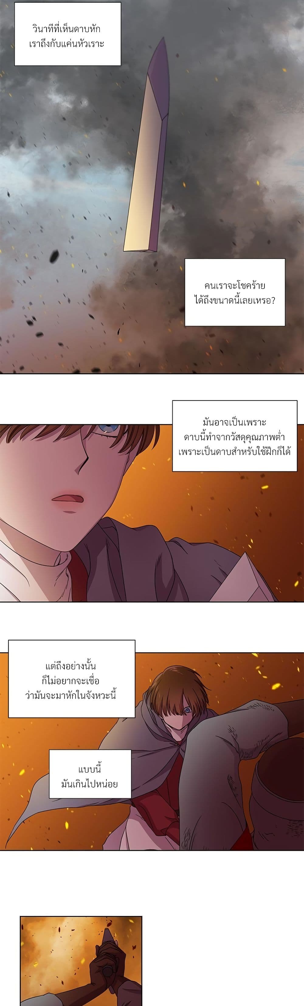 Golden Time page 3