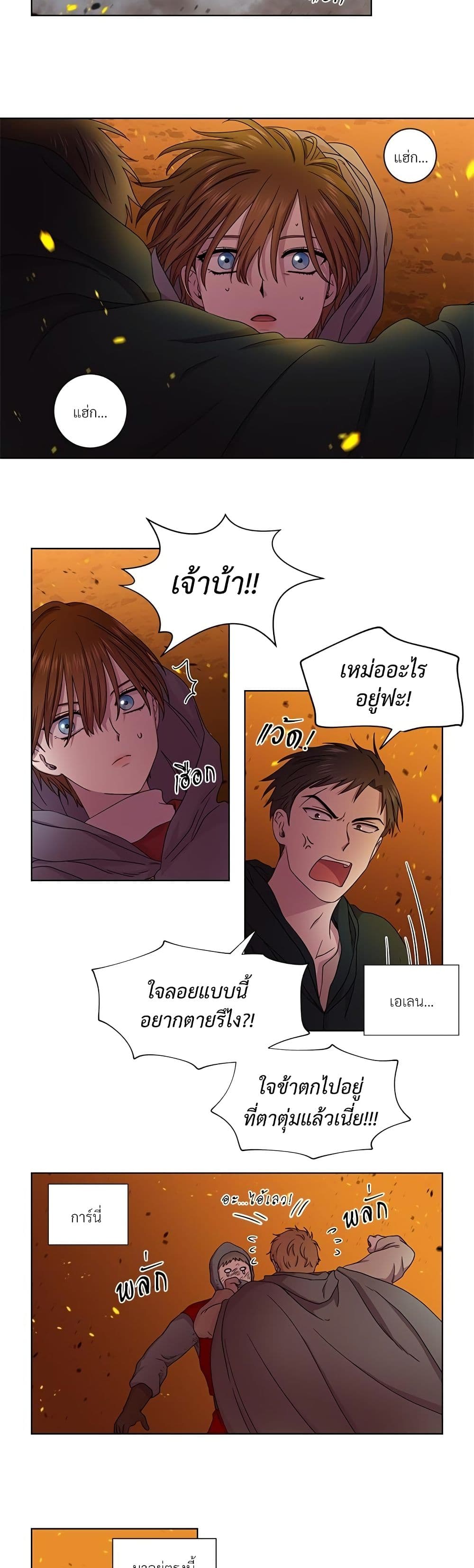 Golden Time page 5