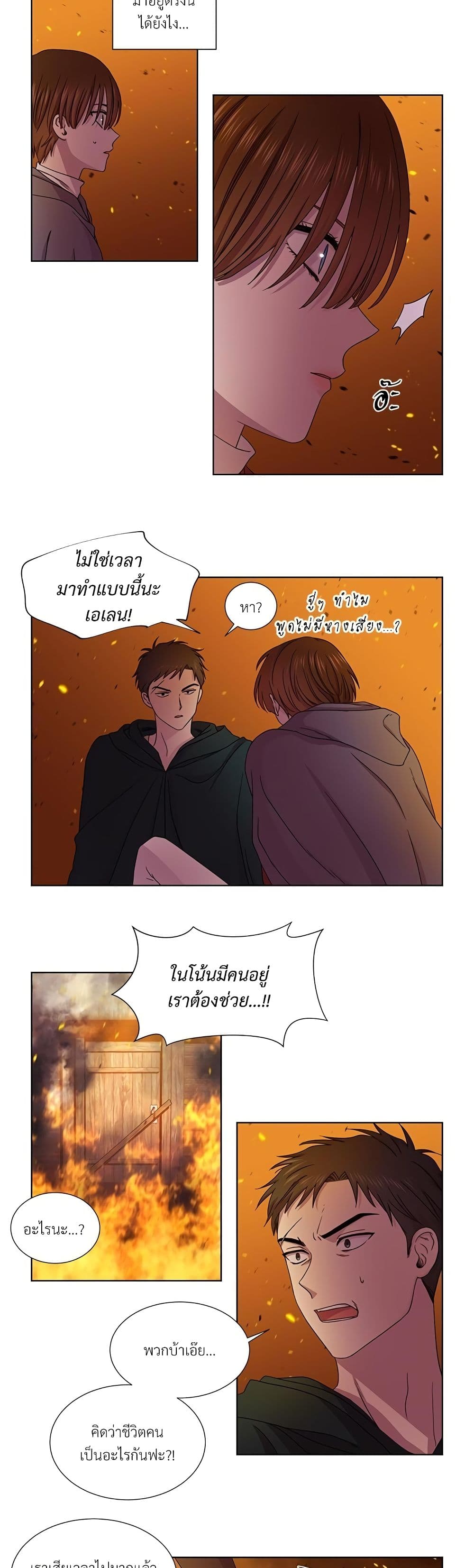 Golden Time page 6