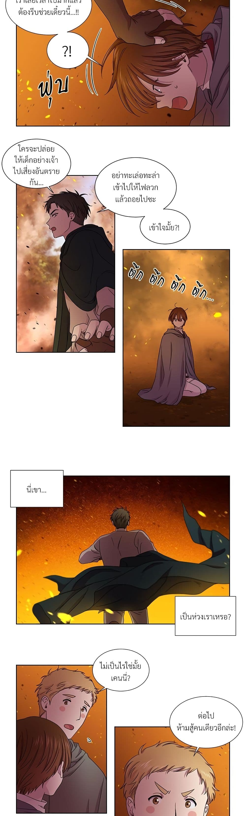 Golden Time page 7