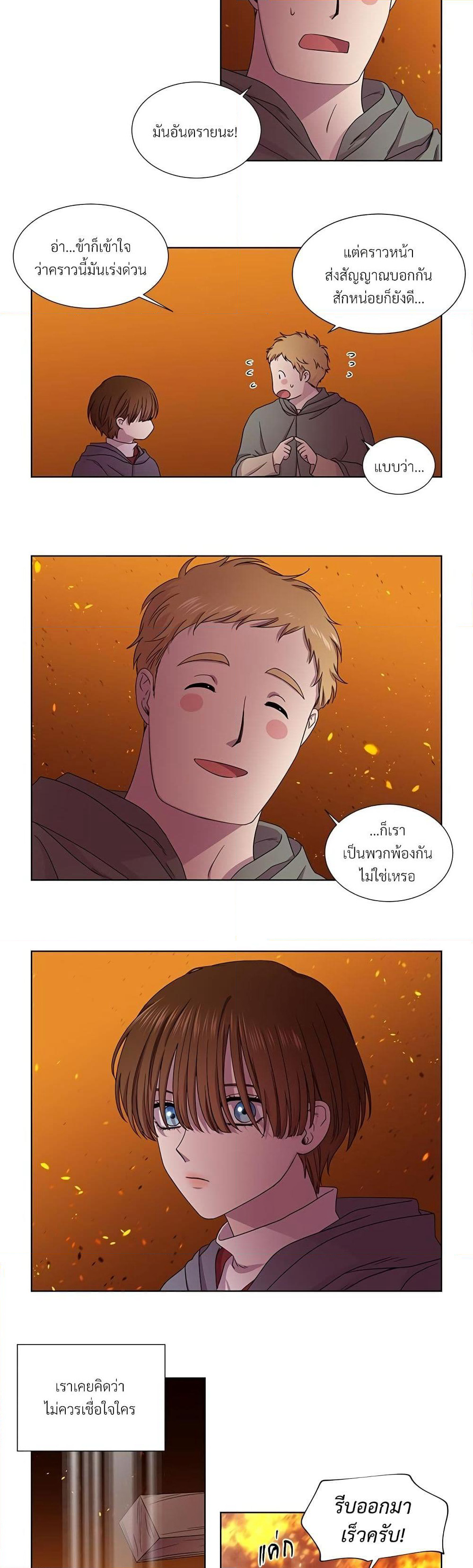 Golden Time page 8