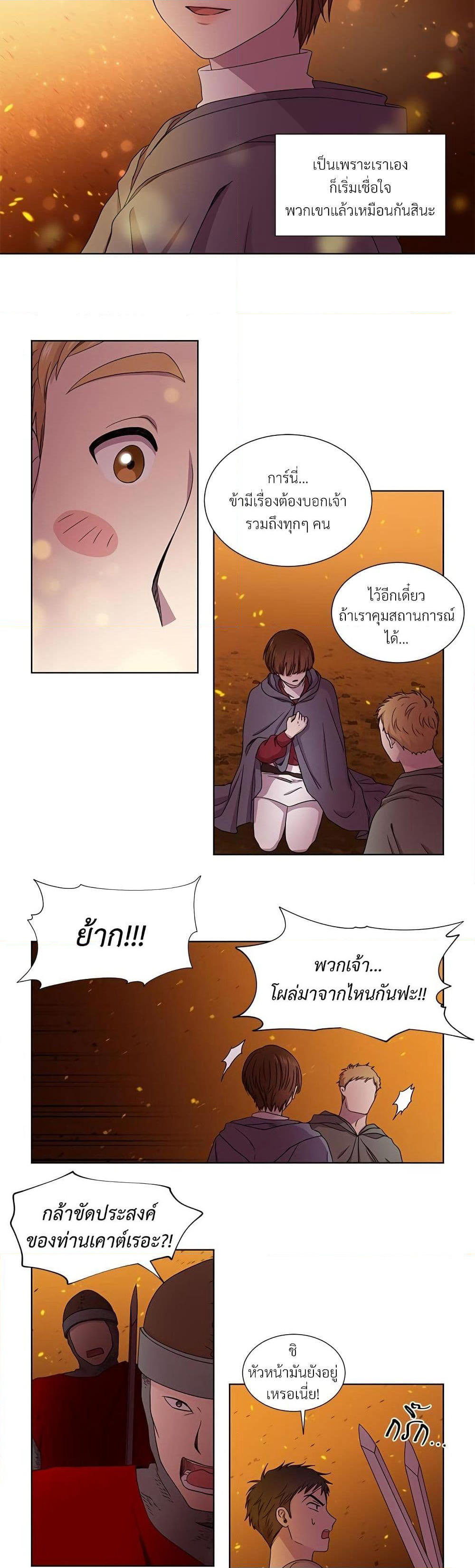 Golden Time page 10