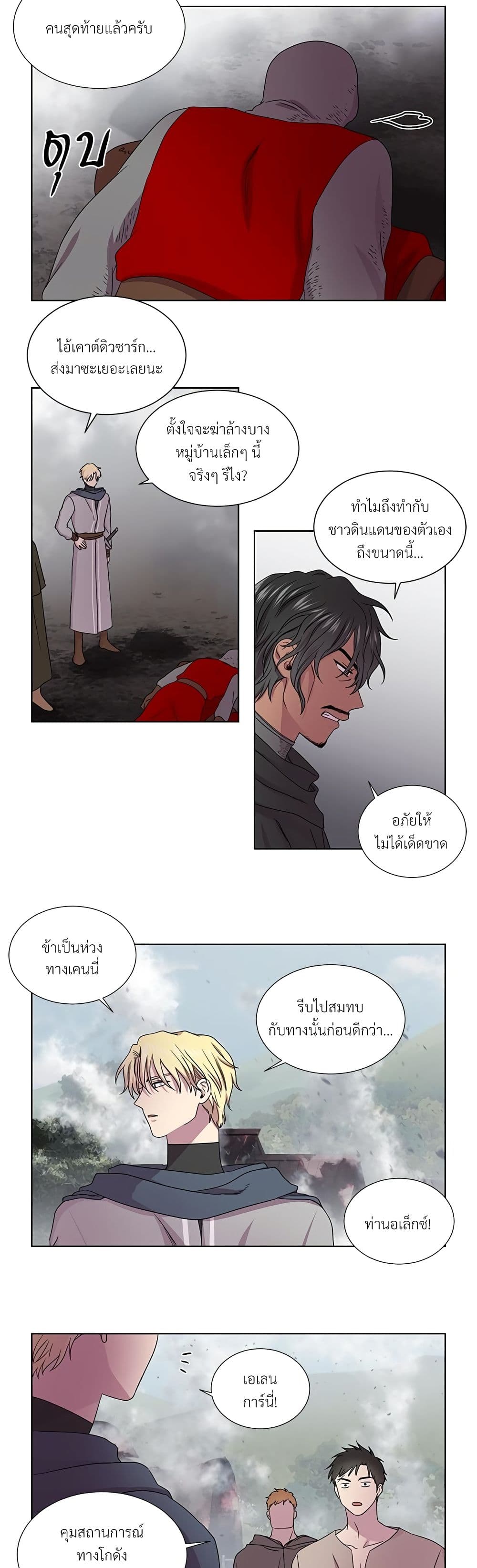 Golden Time page 3