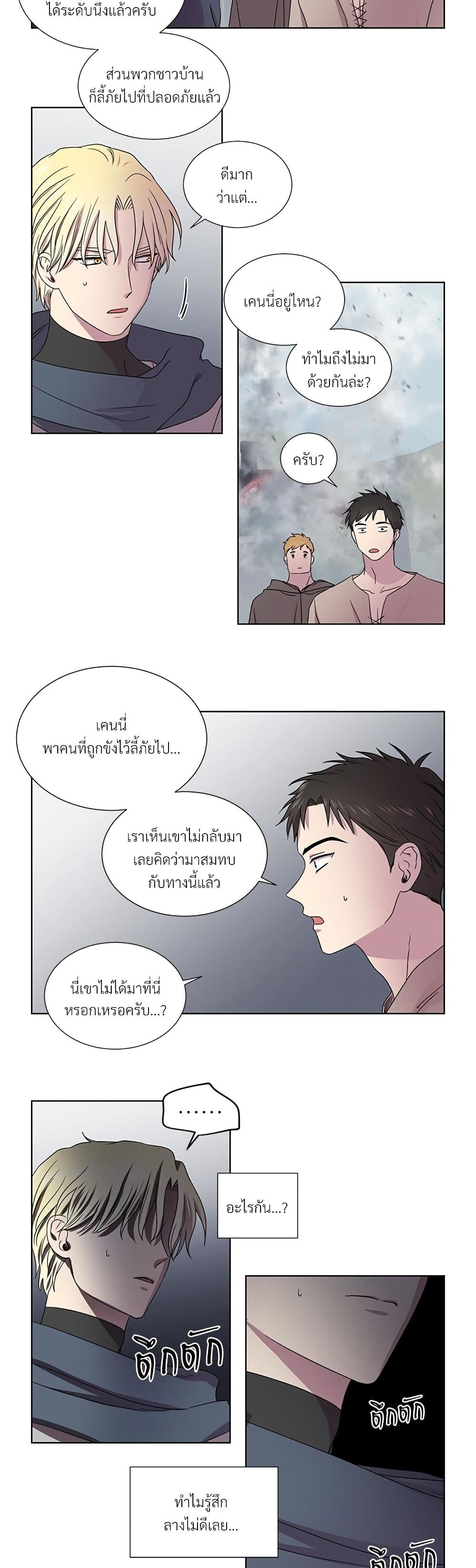 Golden Time page 4