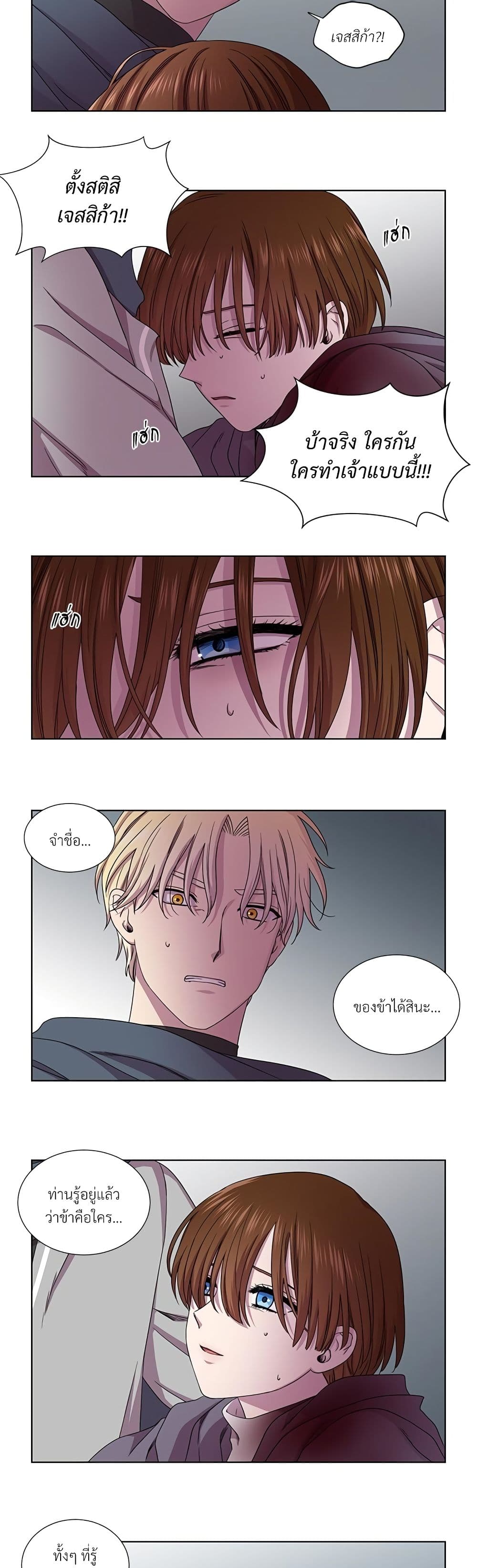 Golden Time page 8