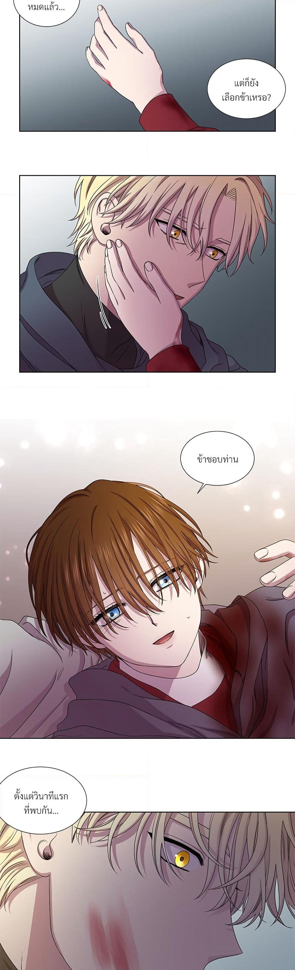 Golden Time page 9