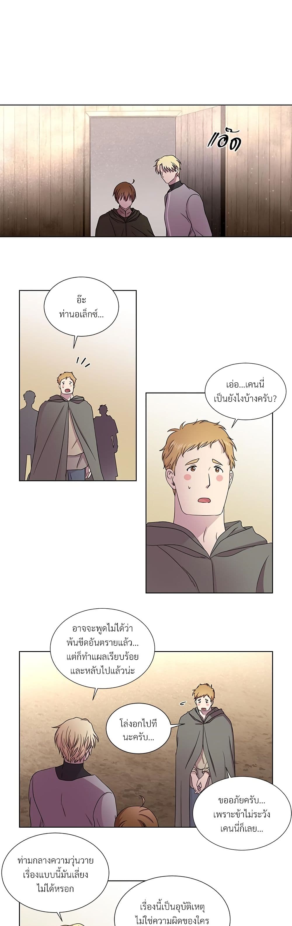 Golden Time page 4