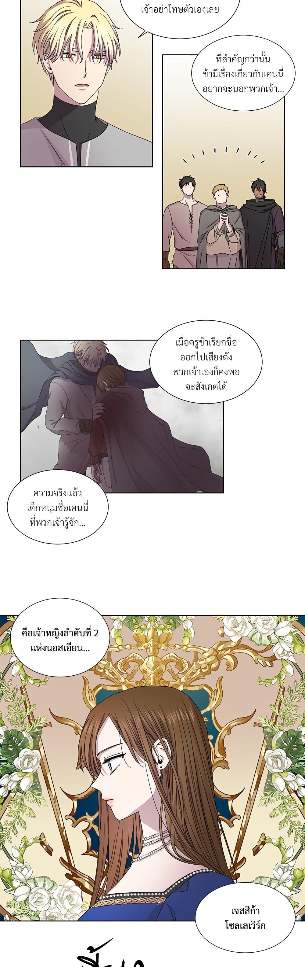 Golden Time page 5