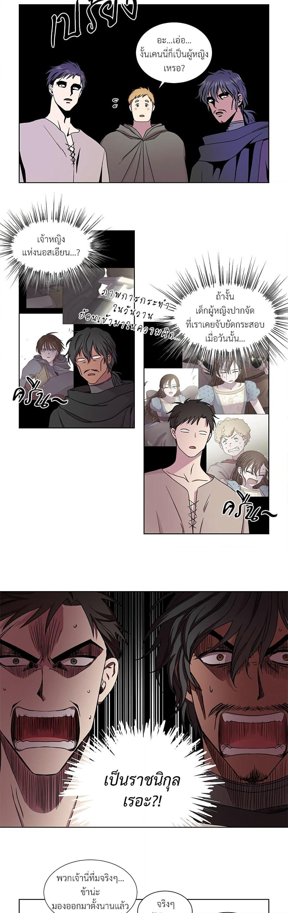 Golden Time page 6