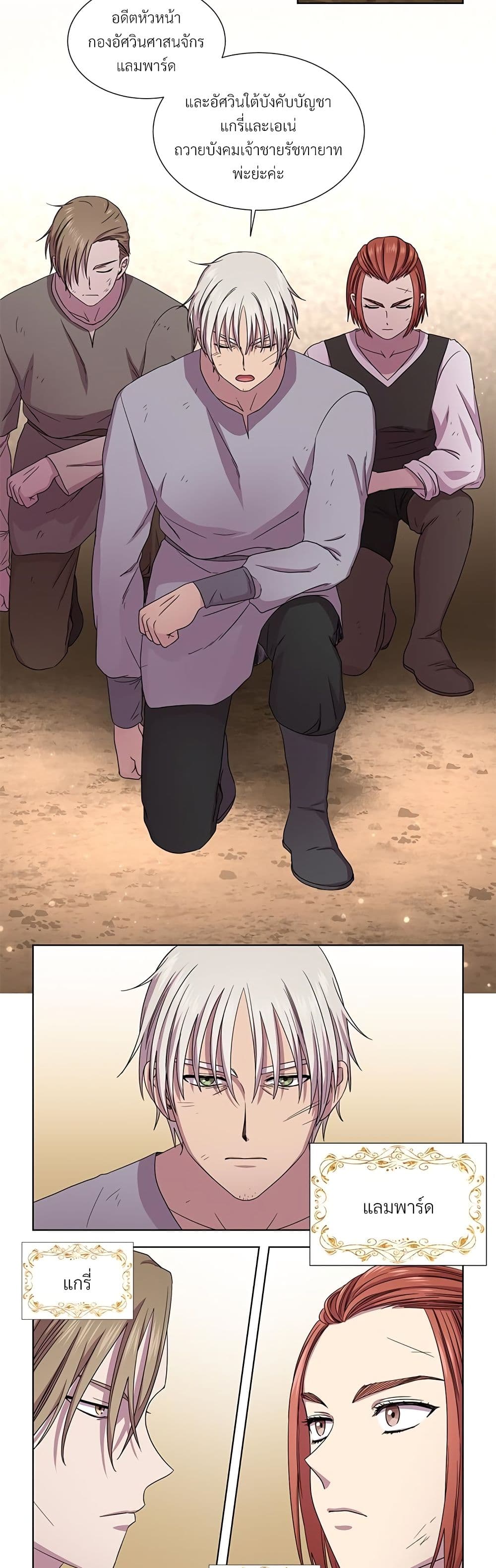 Golden Time page 8