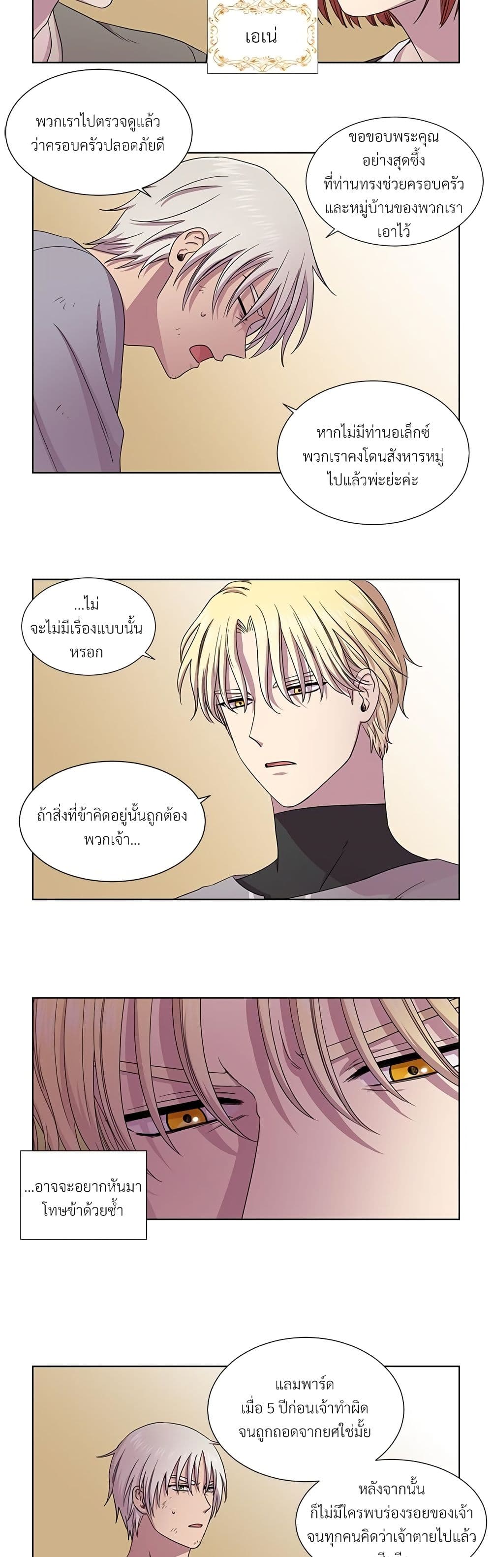 Golden Time page 9