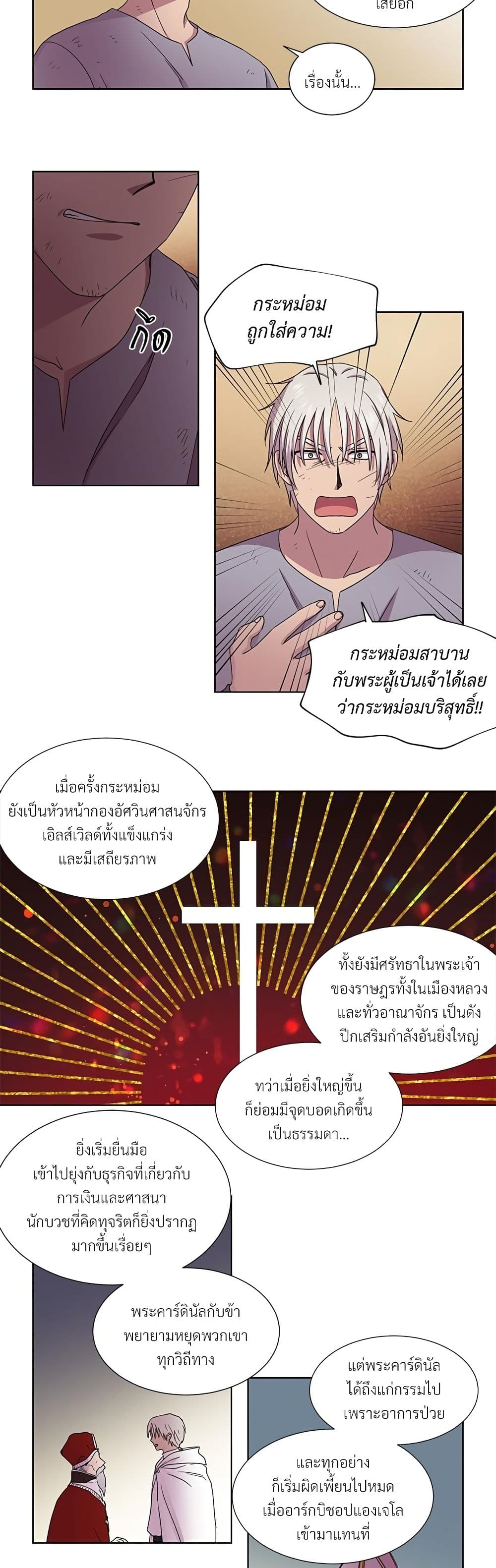 Golden Time page 10