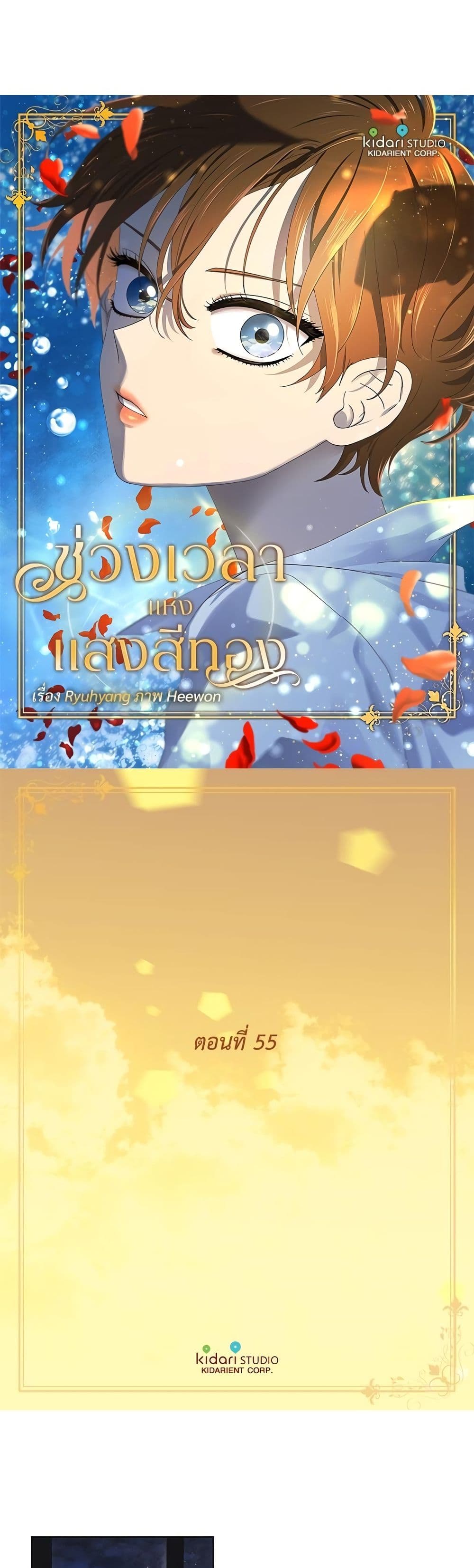 Golden Time page 2