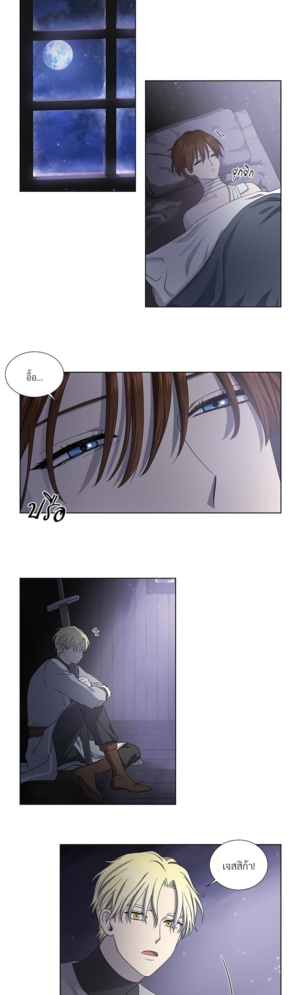 Golden Time page 3