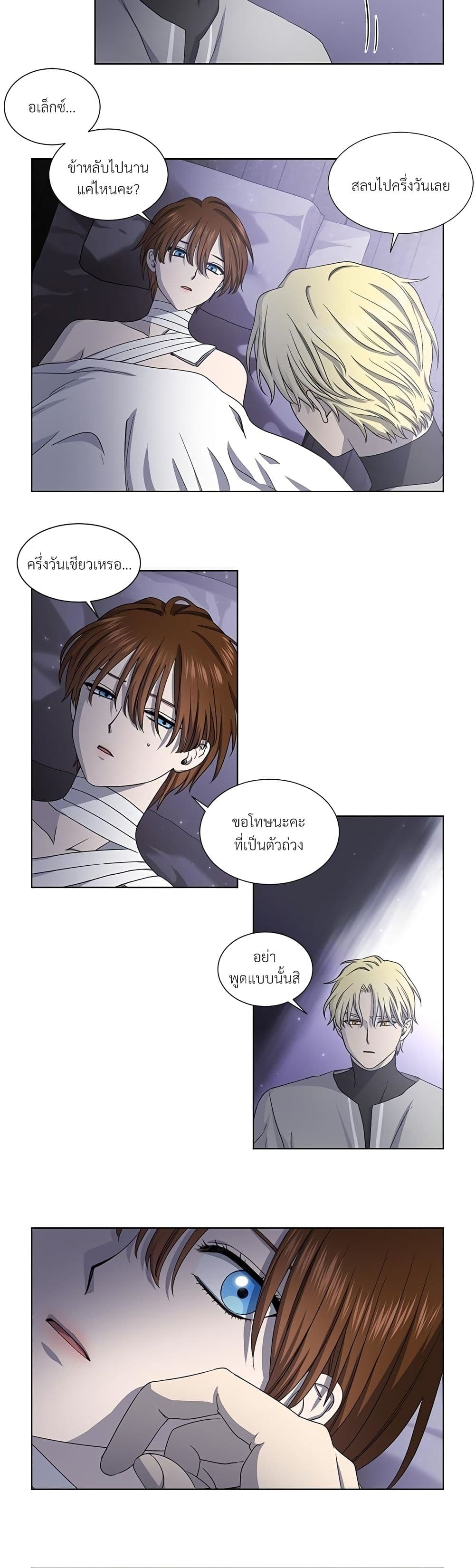 Golden Time page 4