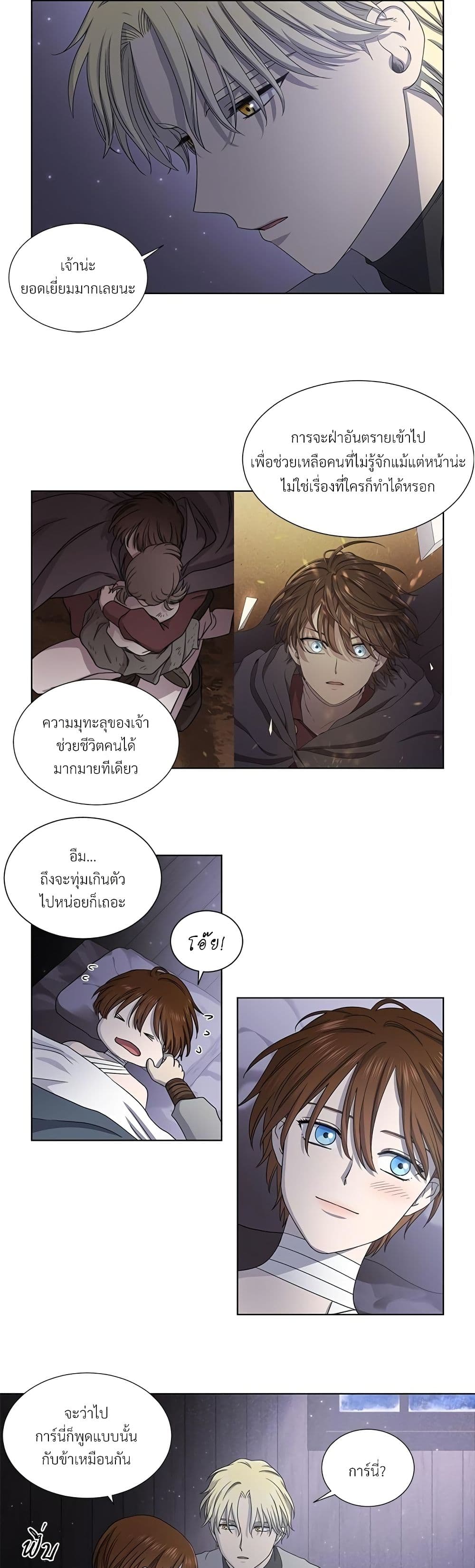 Golden Time page 5