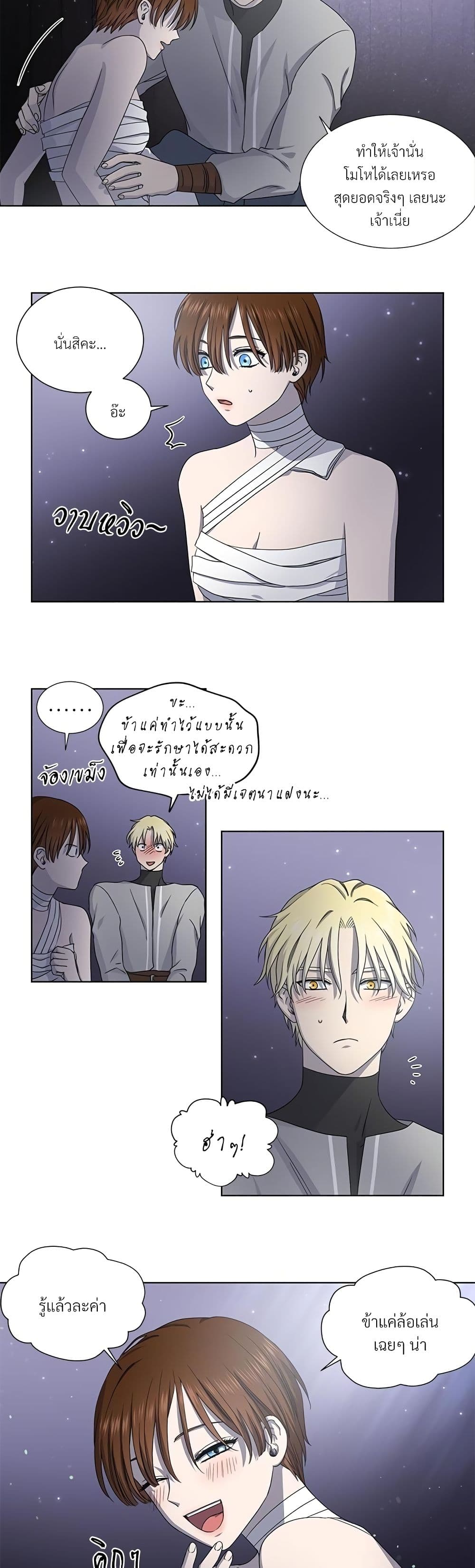 Golden Time page 6
