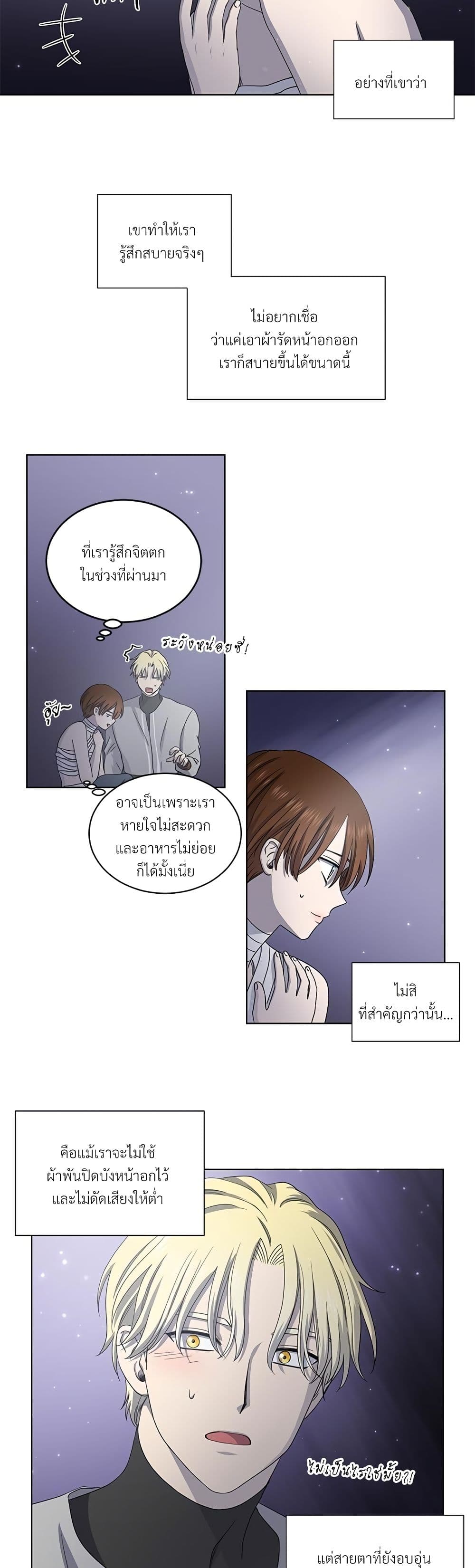 Golden Time page 7