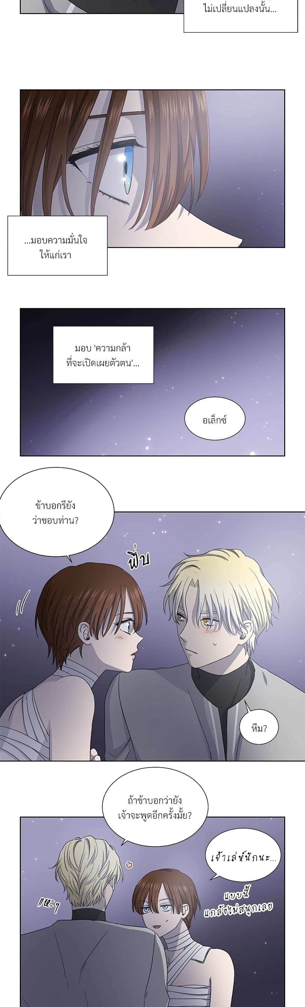 Golden Time page 8