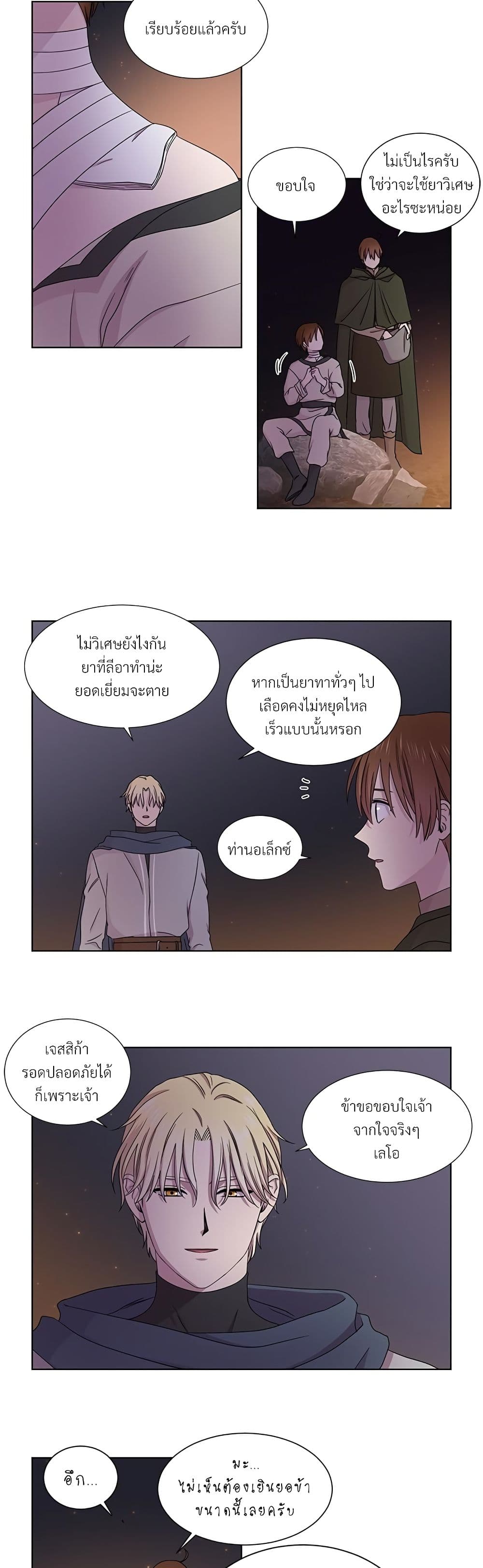 Golden Time page 3