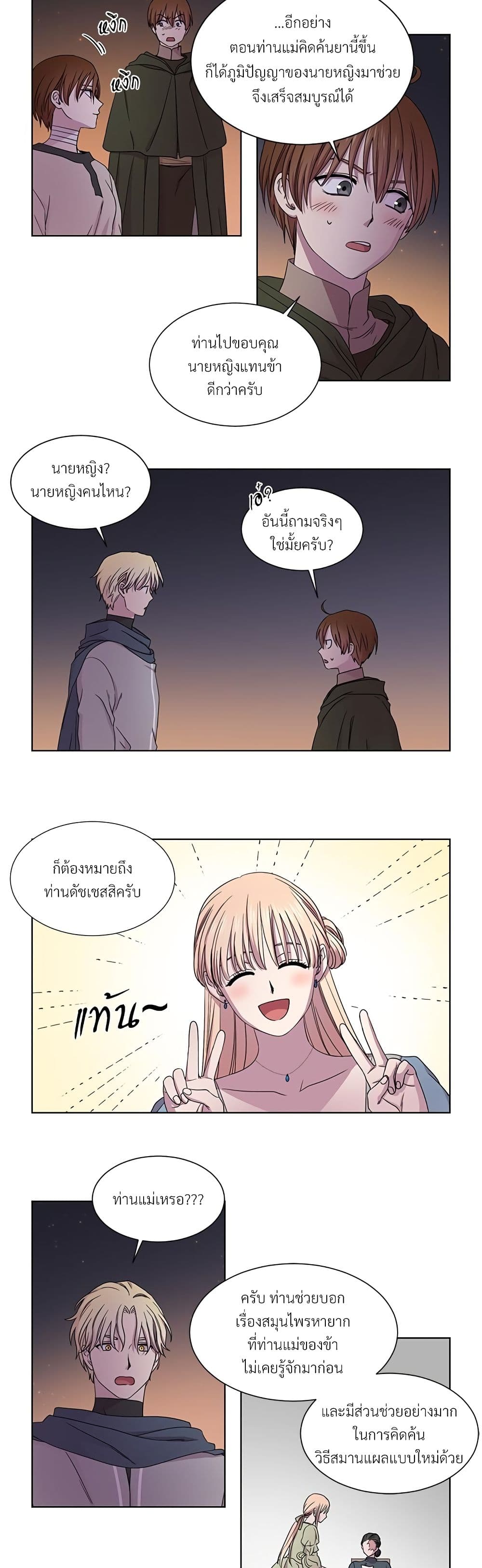 Golden Time page 4