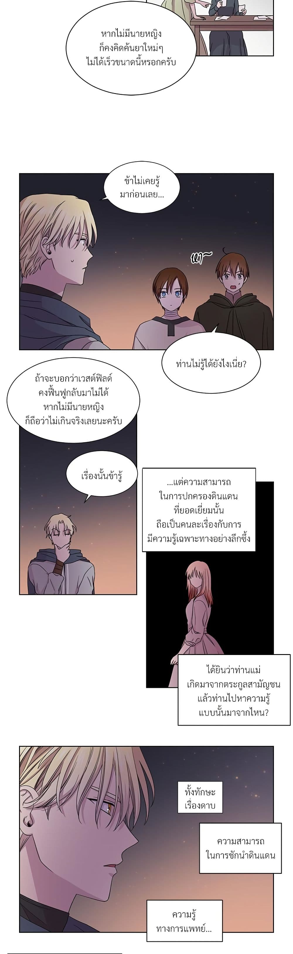 Golden Time page 5