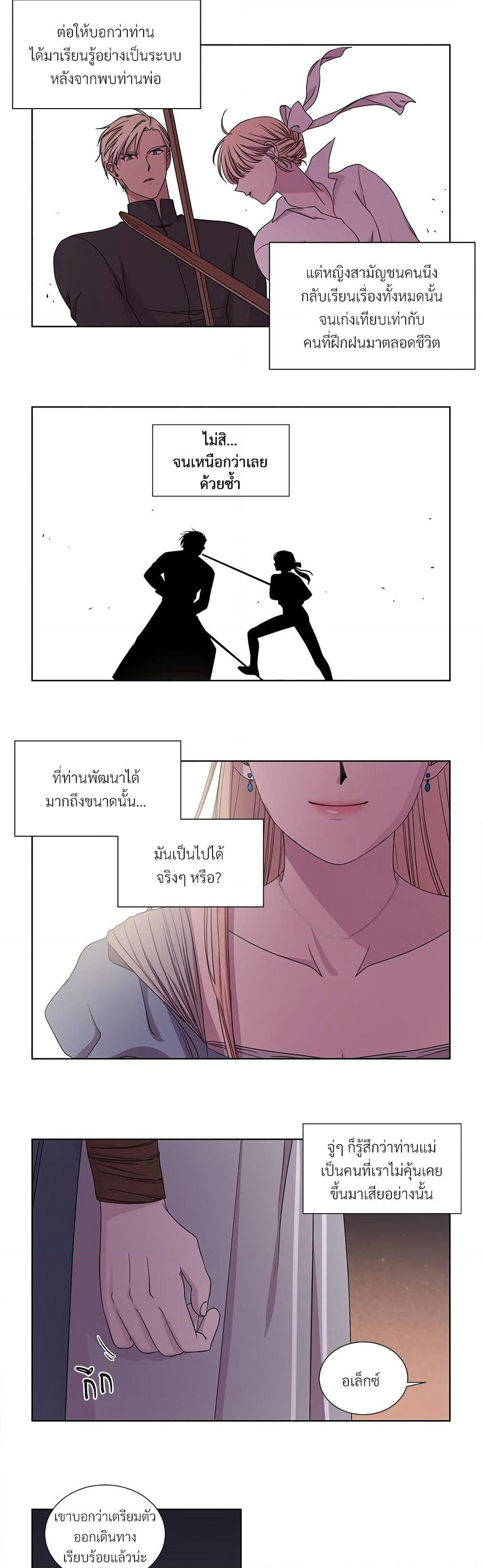 Golden Time page 6