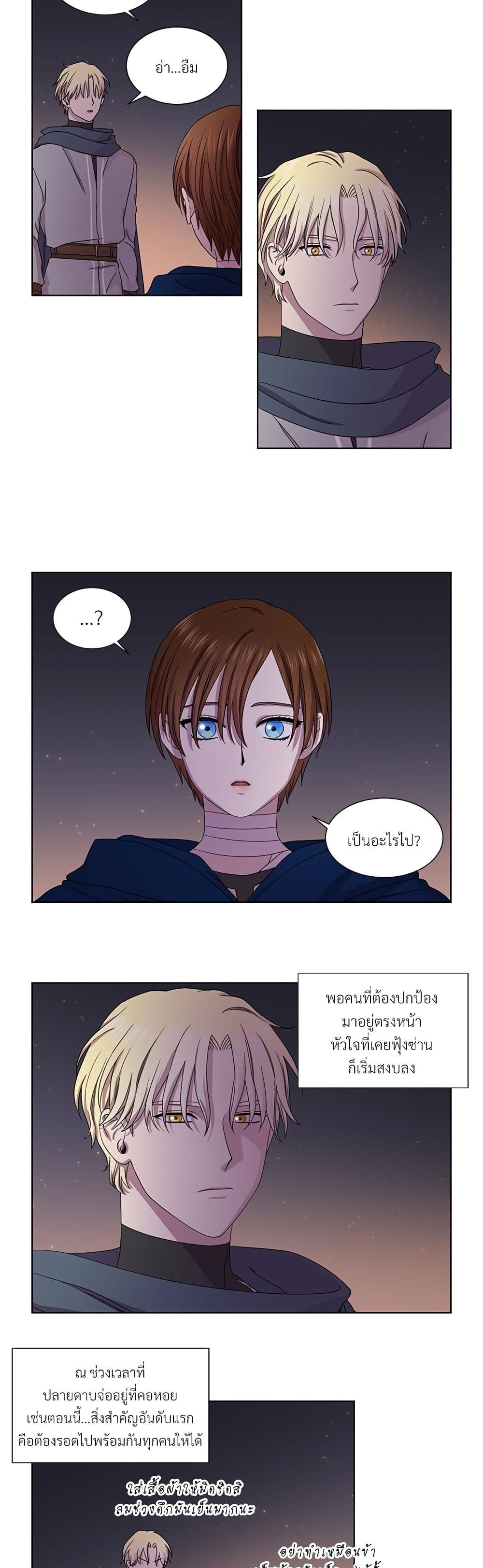 Golden Time page 7