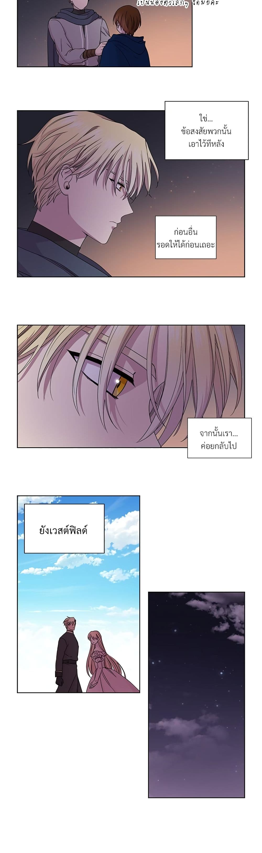 Golden Time page 8