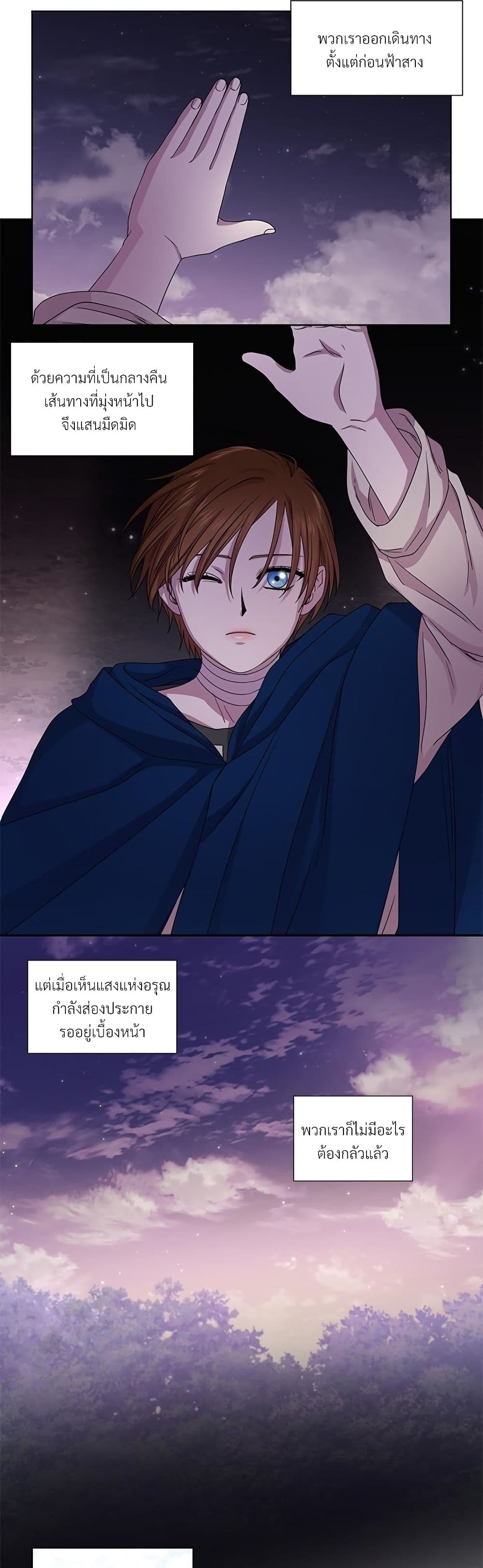 Golden Time page 9