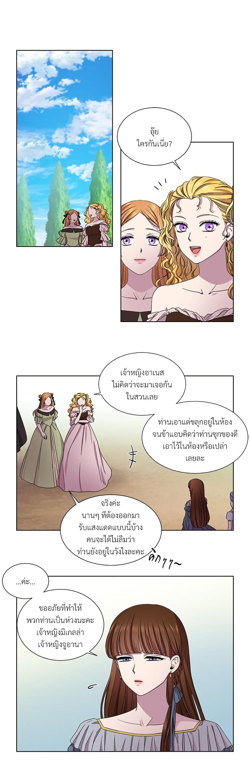 Golden Time page 3