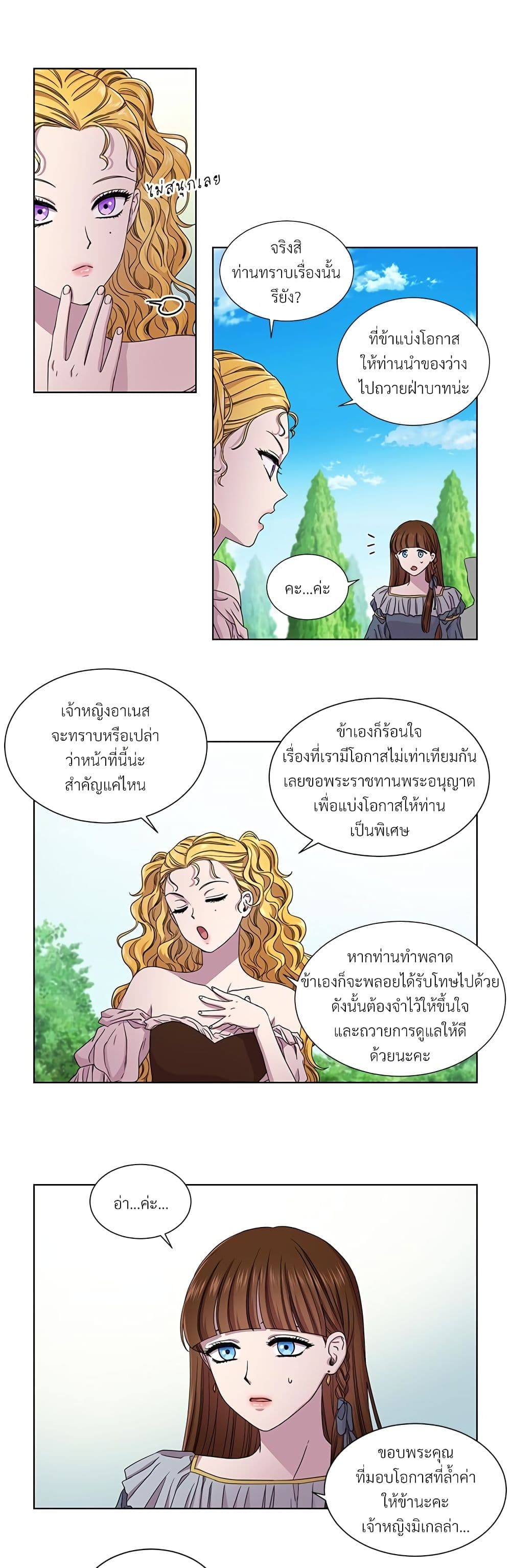 Golden Time page 4