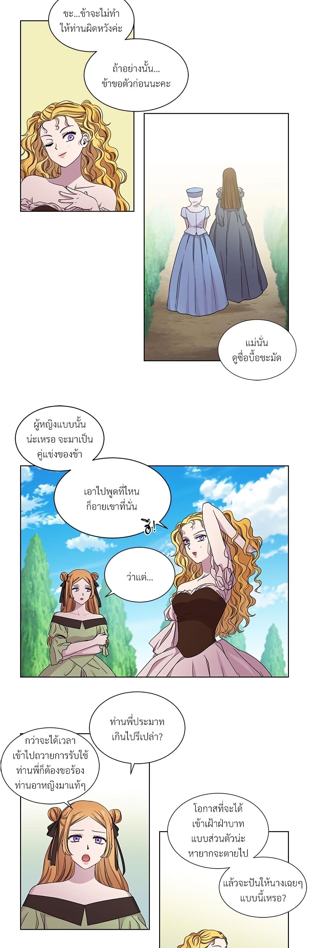 Golden Time page 5