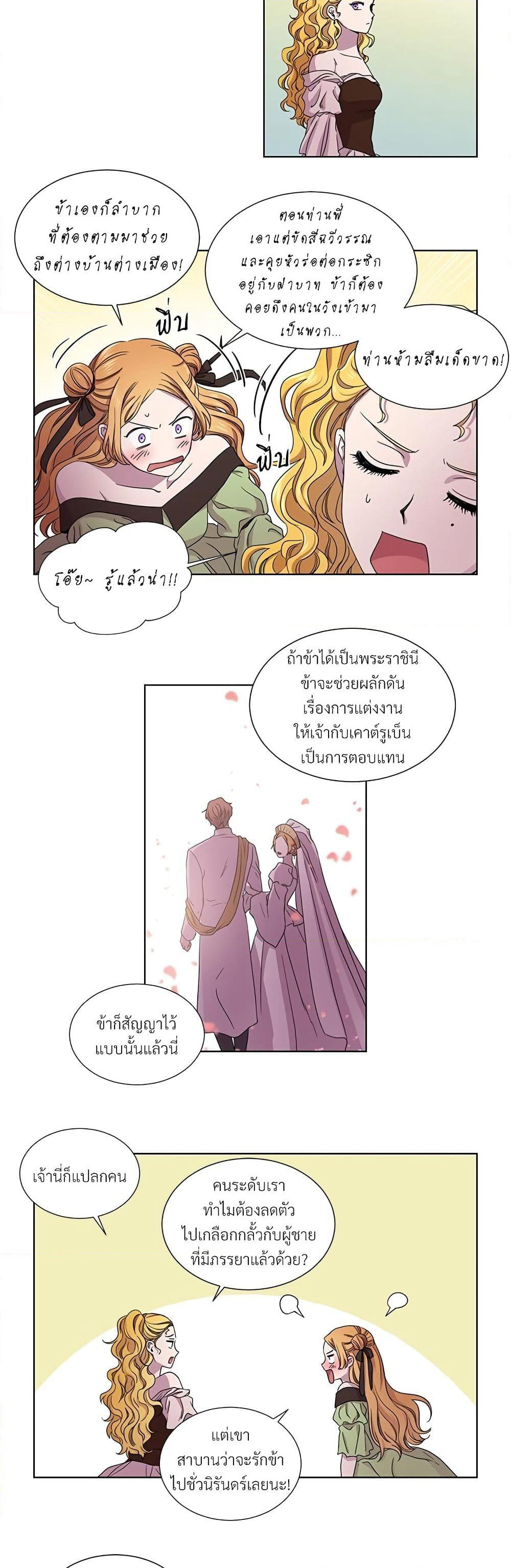 Golden Time page 6