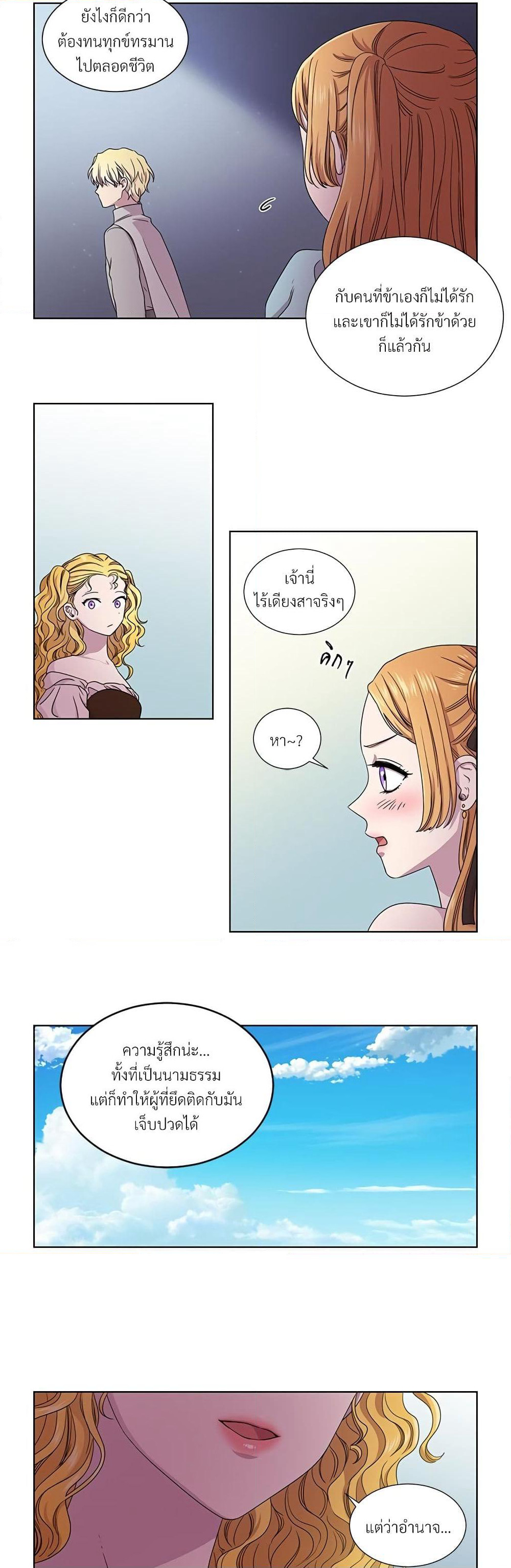 Golden Time page 7