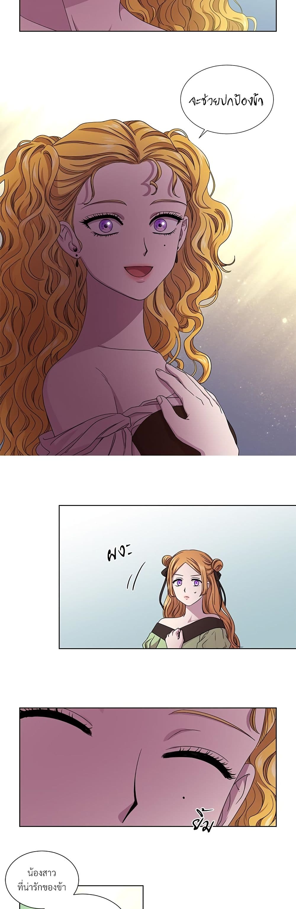 Golden Time page 8