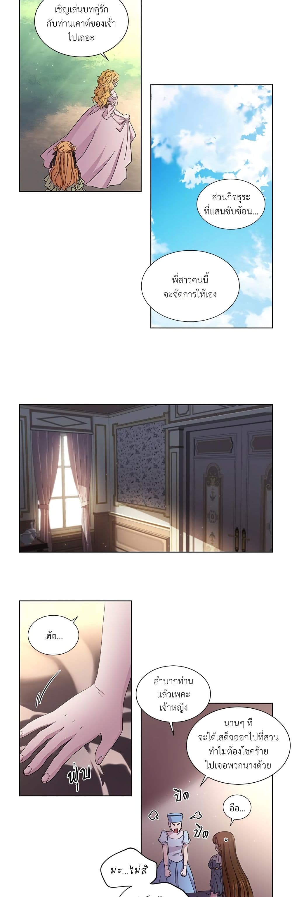 Golden Time page 9