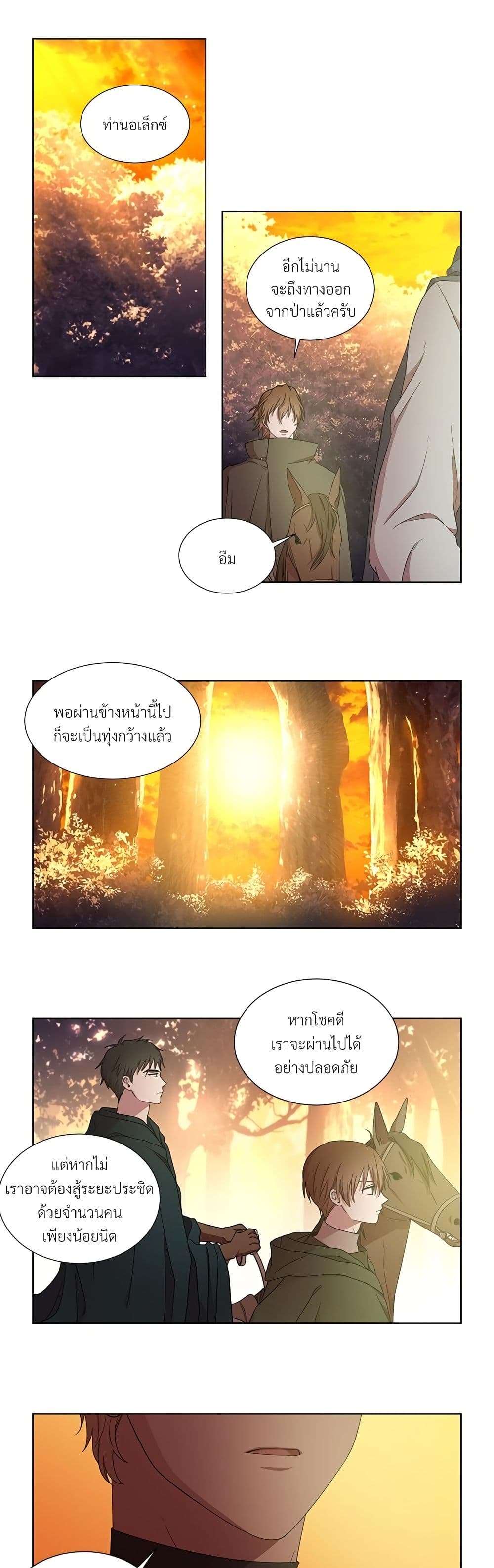 Golden Time page 3
