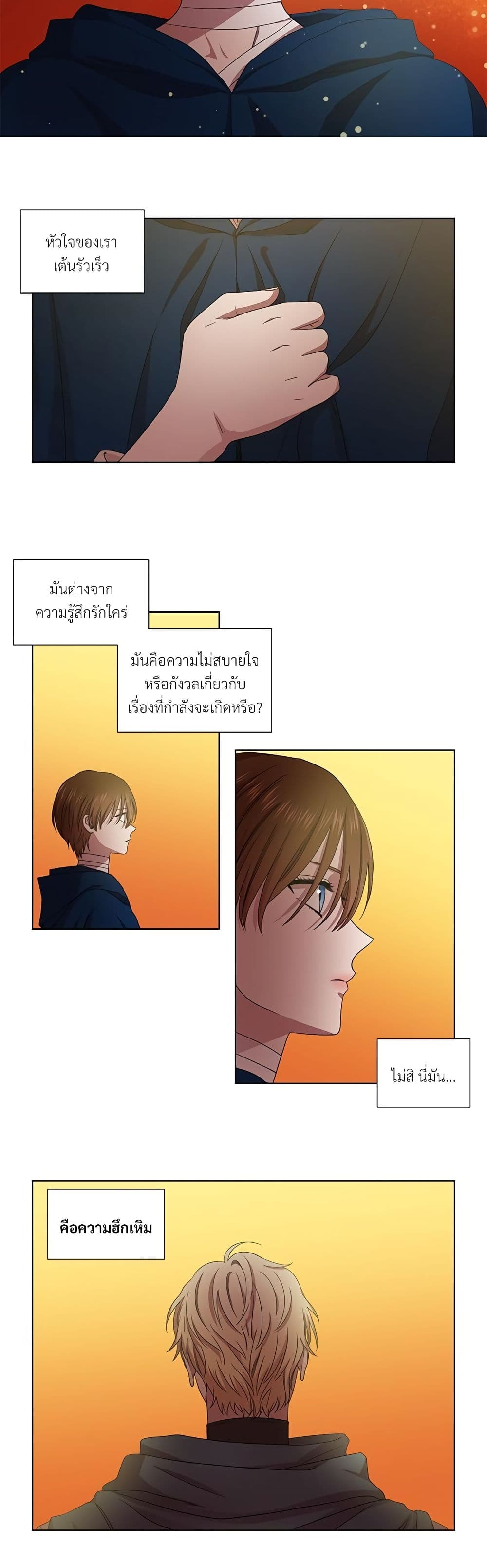 Golden Time page 5