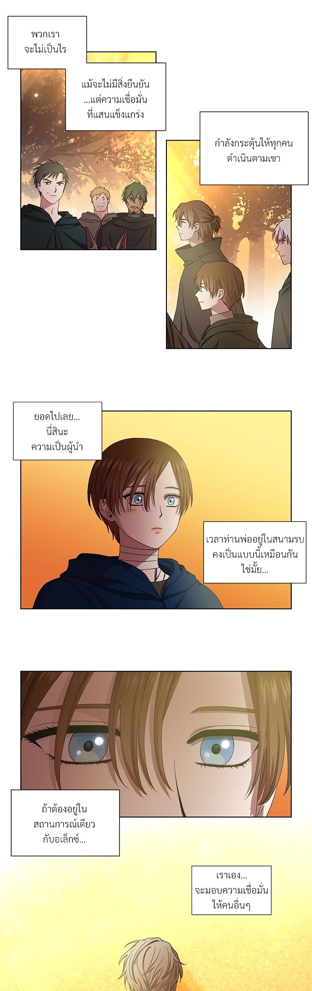 Golden Time page 6