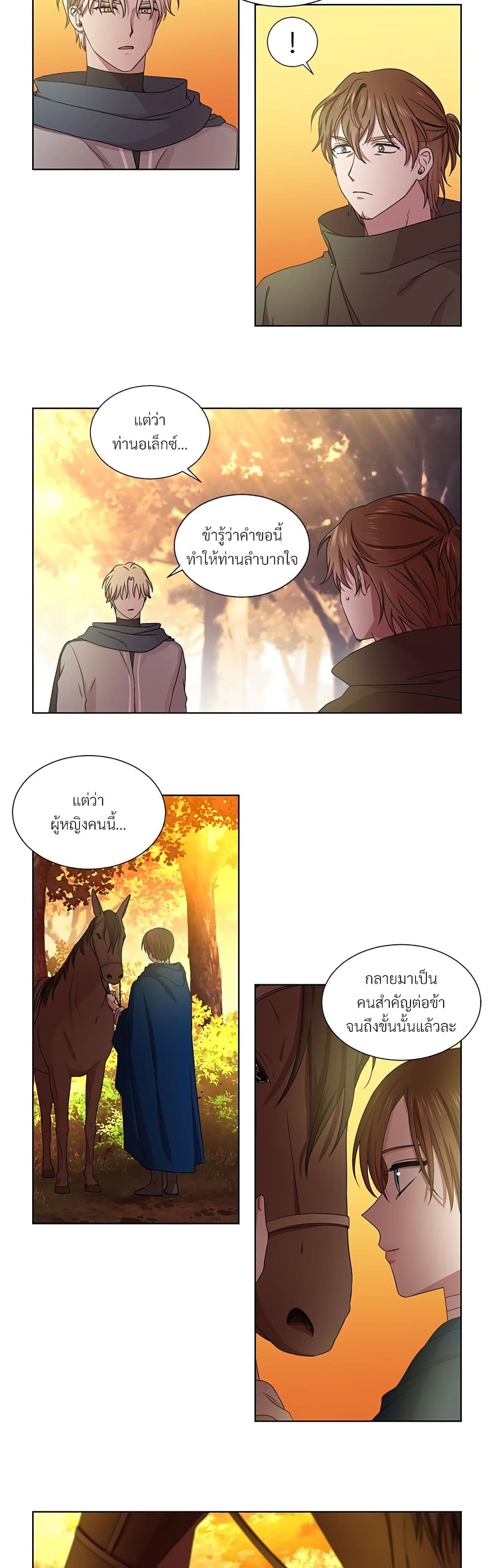 Golden Time page 8