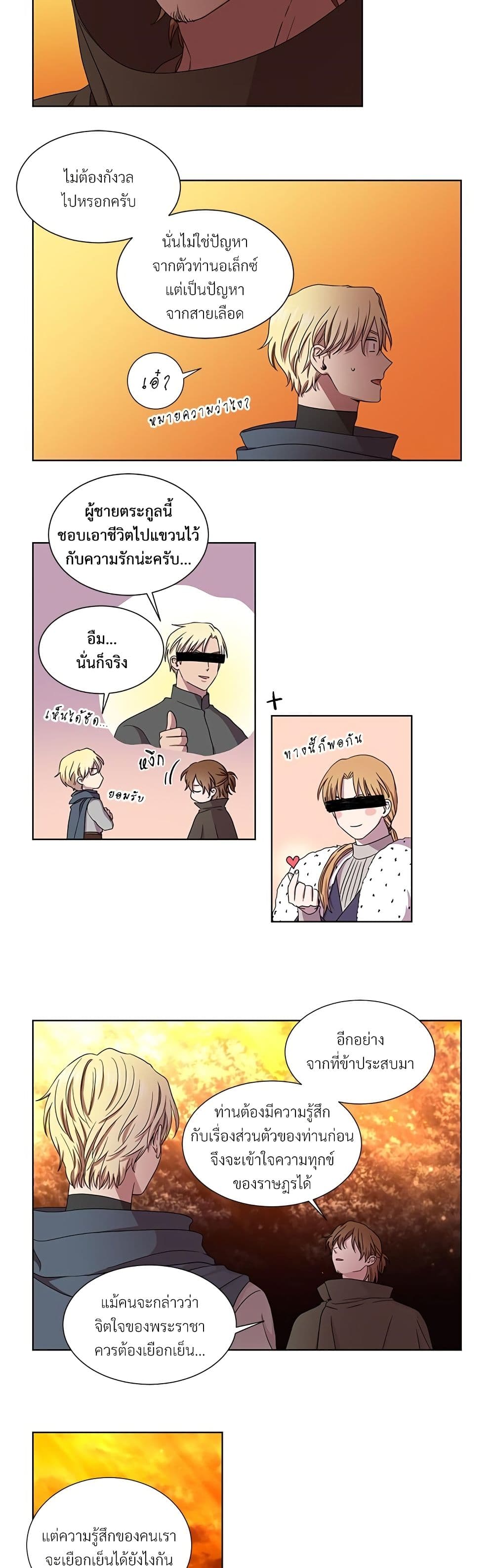 Golden Time page 10