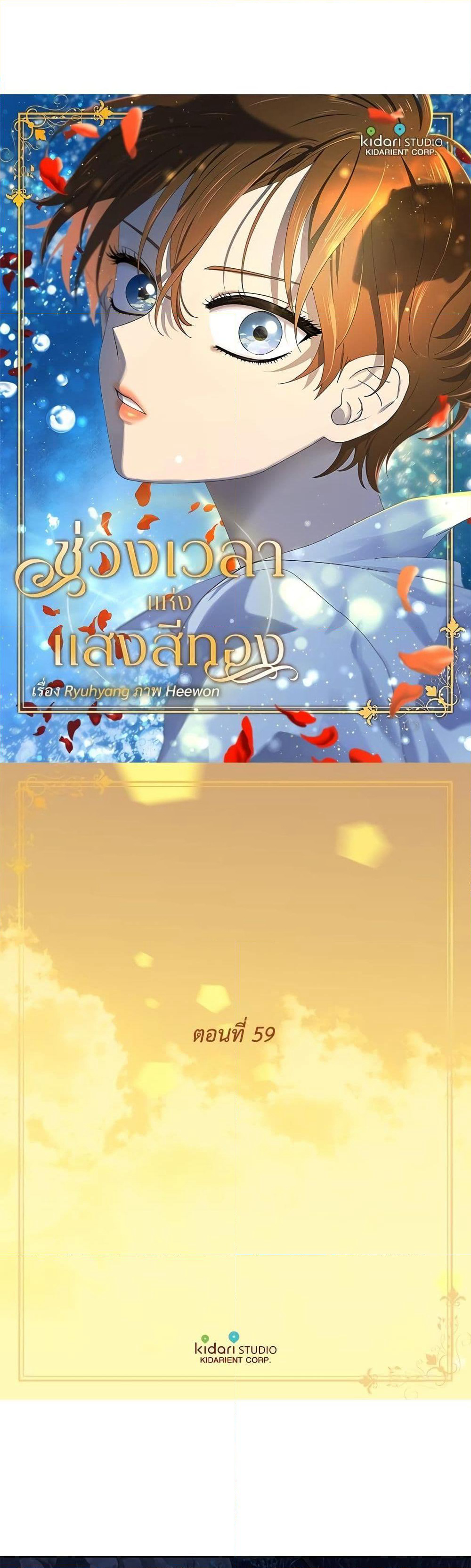 Golden Time page 2