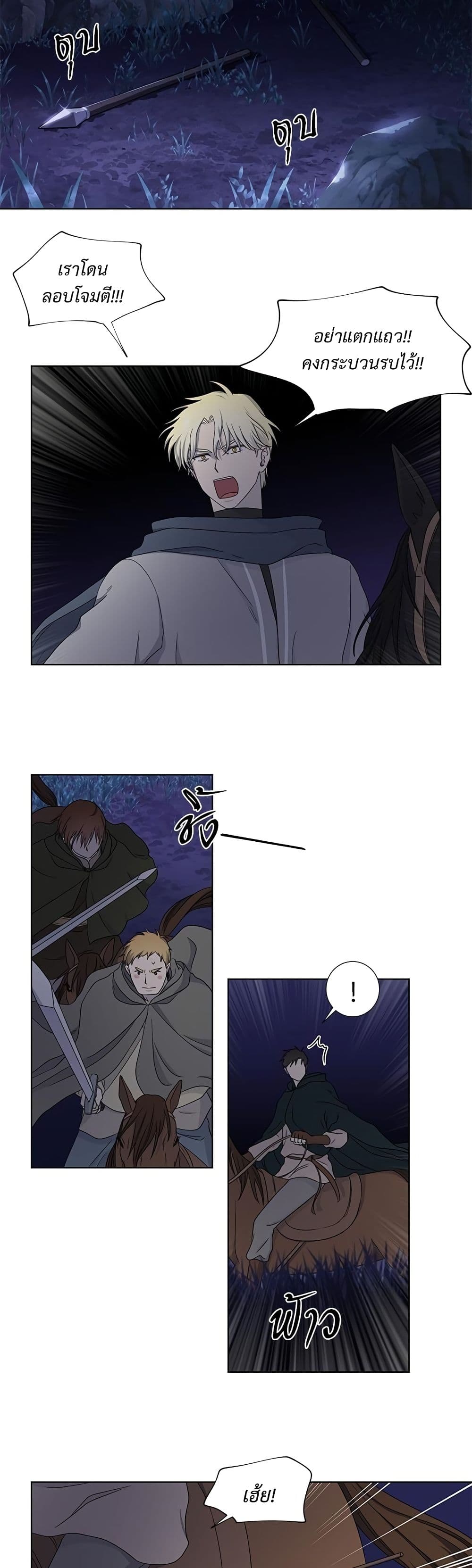 Golden Time page 3