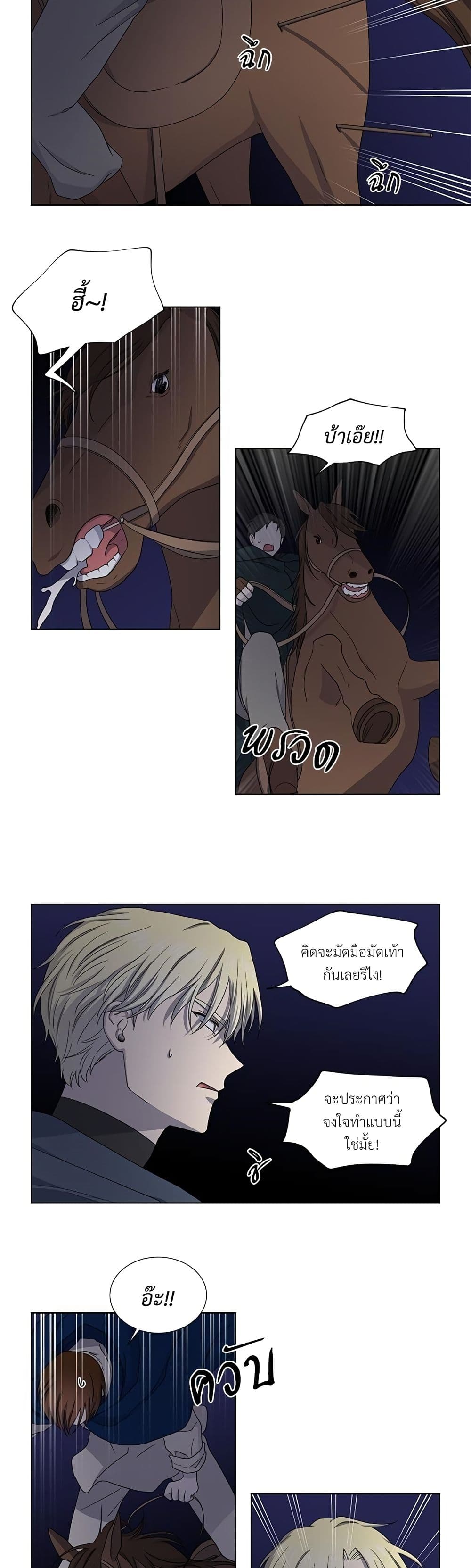 Golden Time page 4