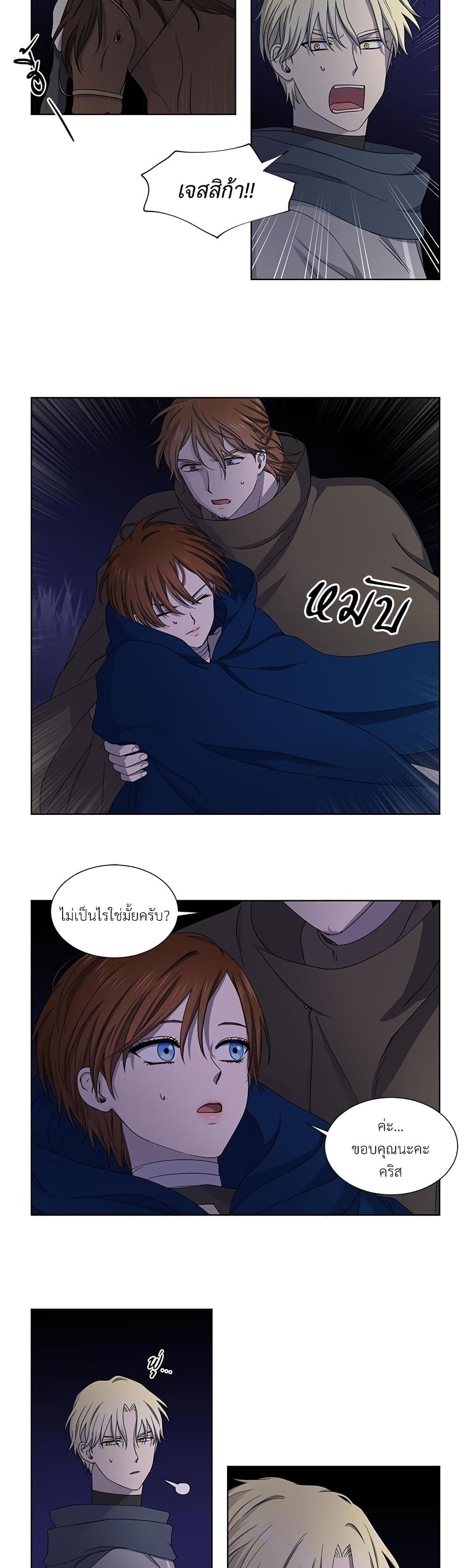 Golden Time page 5