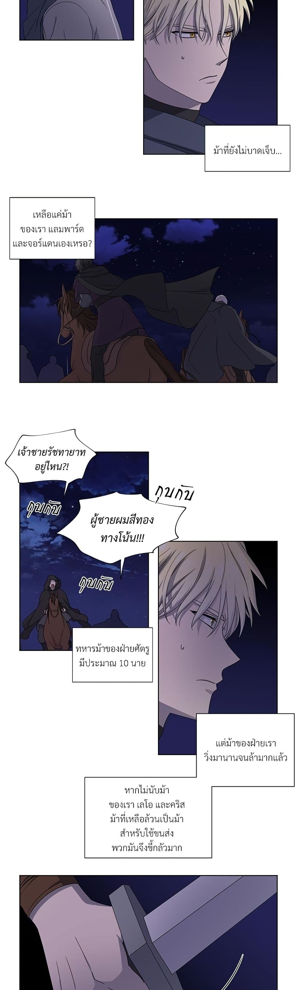 Golden Time page 6