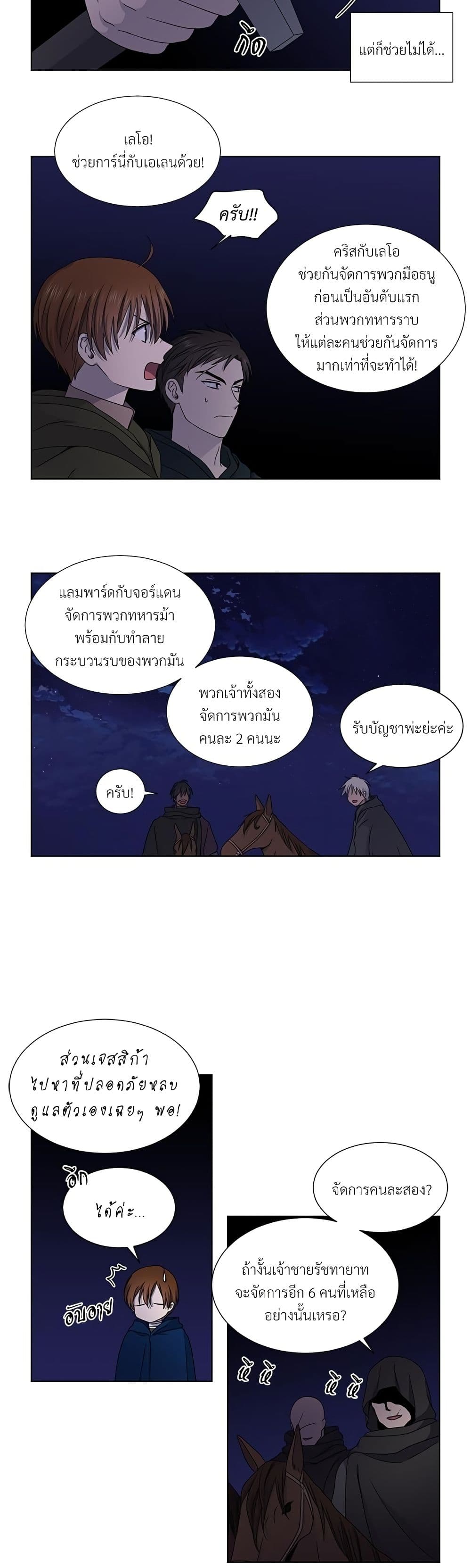 Golden Time page 7